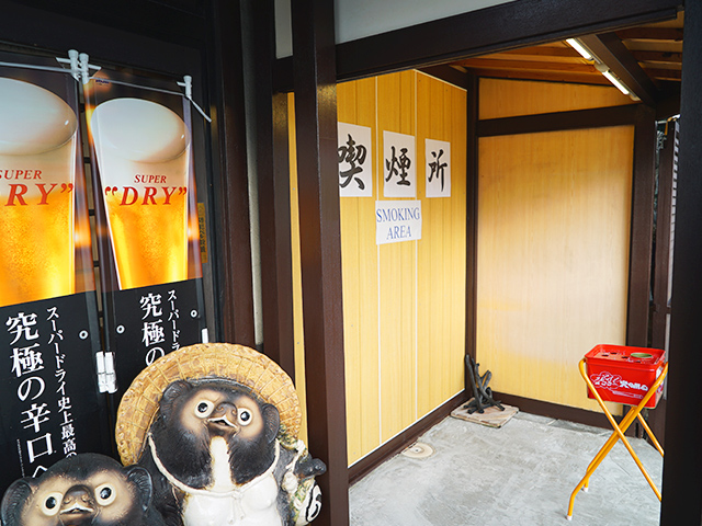 喫煙所